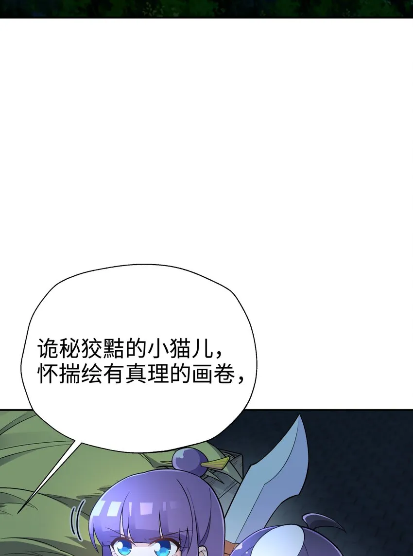 145 夜访穿林门 第46页