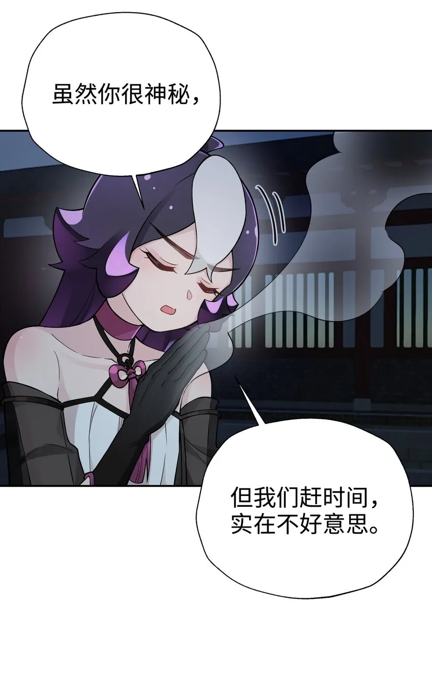 145 夜访穿林门 第56页