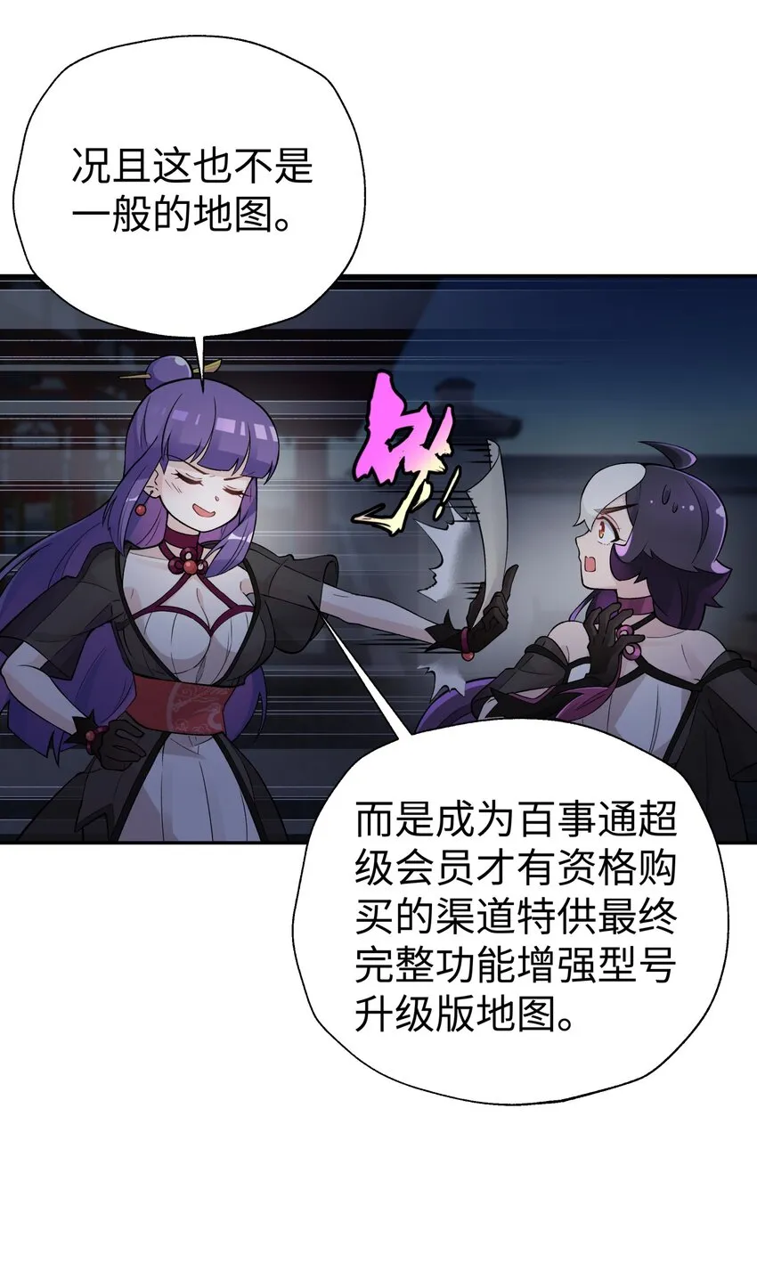 145 夜访穿林门 第18页