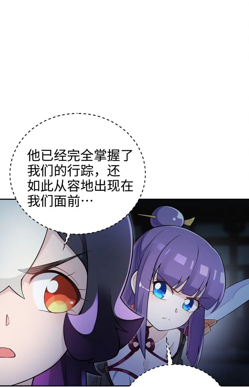 145 夜访穿林门 第50页