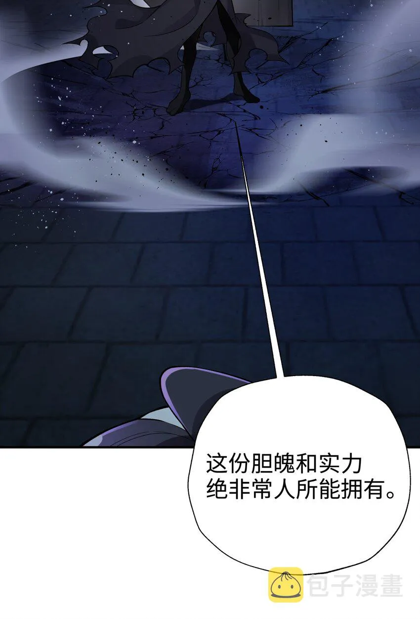 145 夜访穿林门 第61页