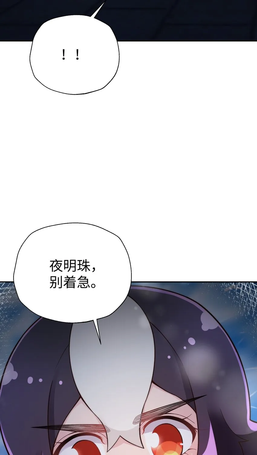 145 夜访穿林门 第37页