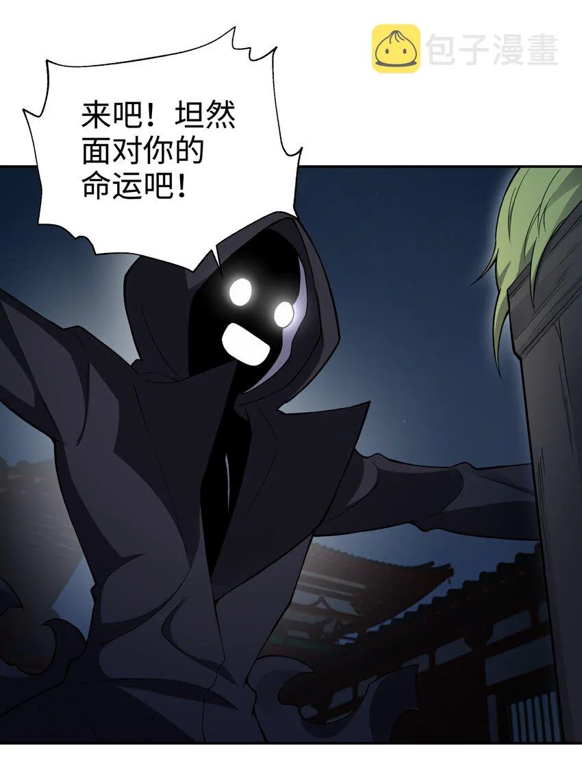 145 夜访穿林门 第53页