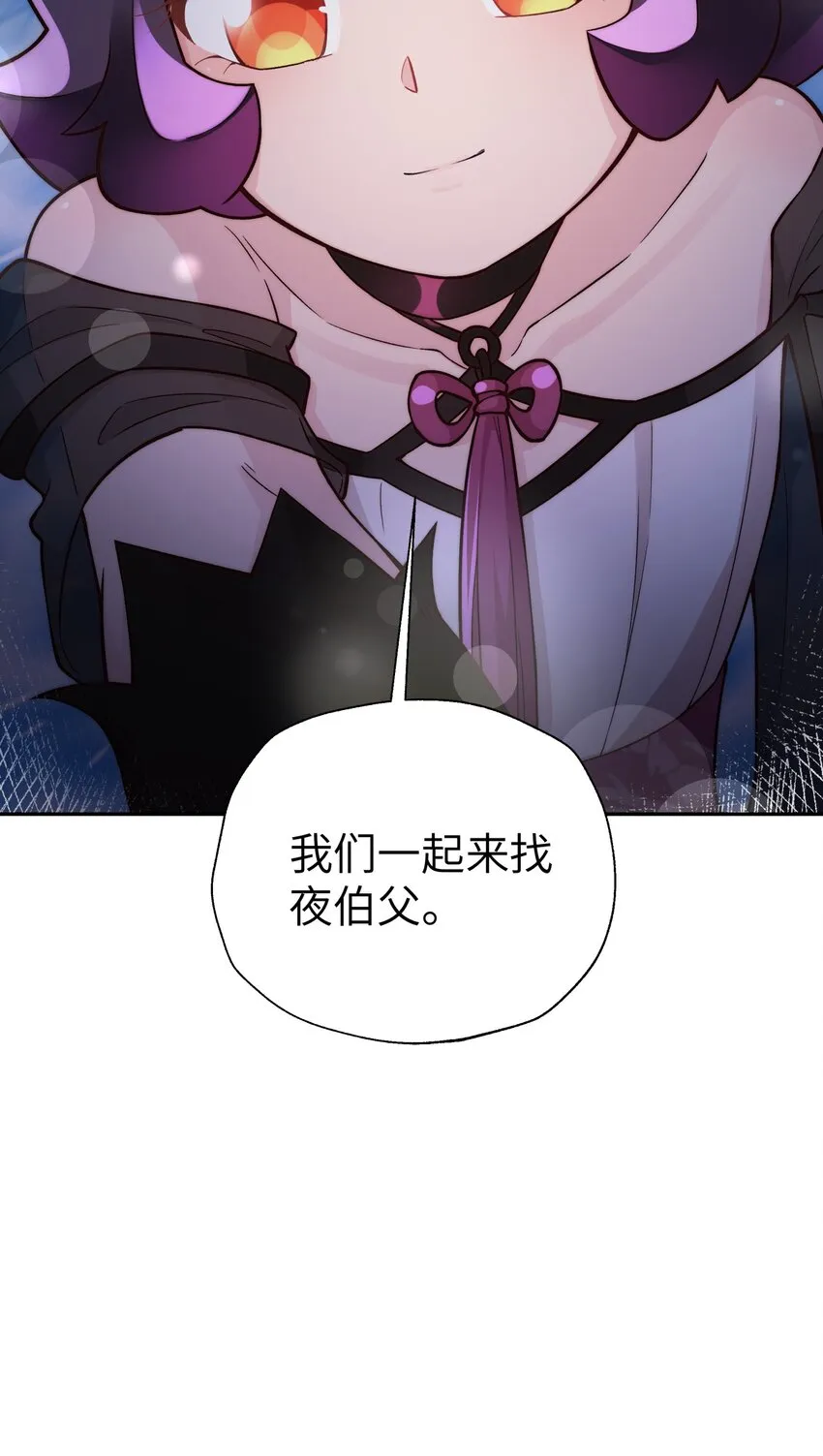 145 夜访穿林门 第38页