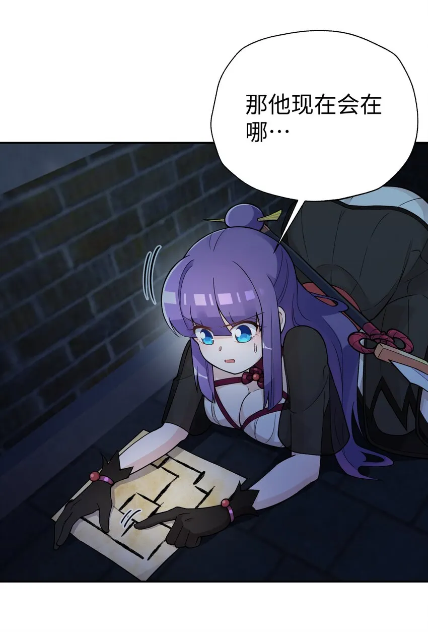 145 夜访穿林门 第35页