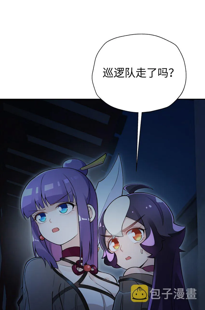 145 夜访穿林门 第11页