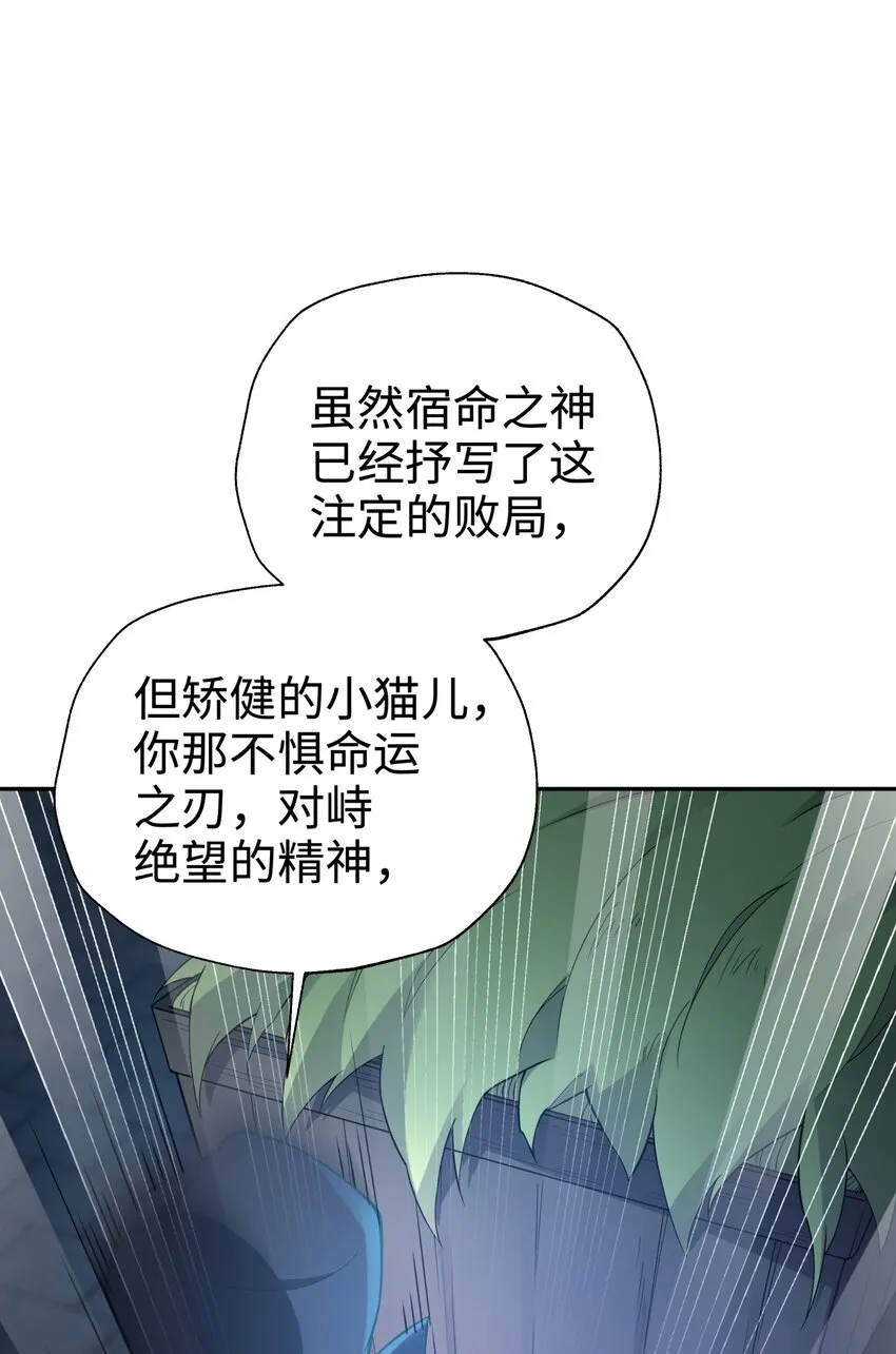 145 夜访穿林门 第48页