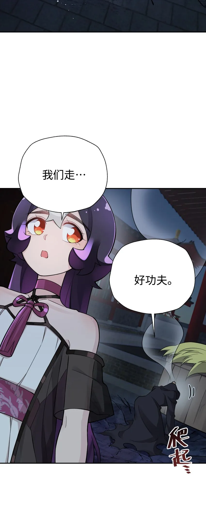 145 夜访穿林门 第58页