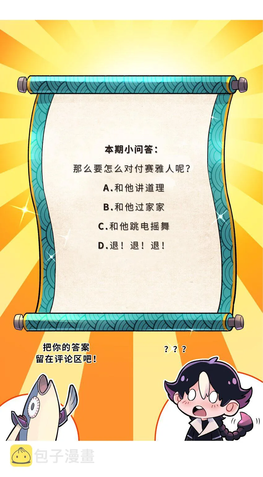 145 夜访穿林门 第74页