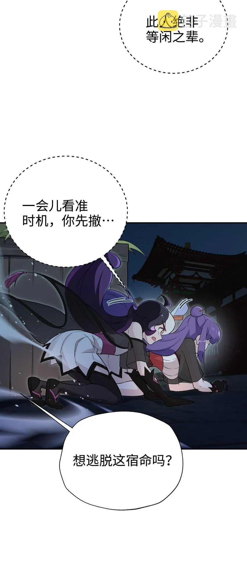 145 夜访穿林门 第51页