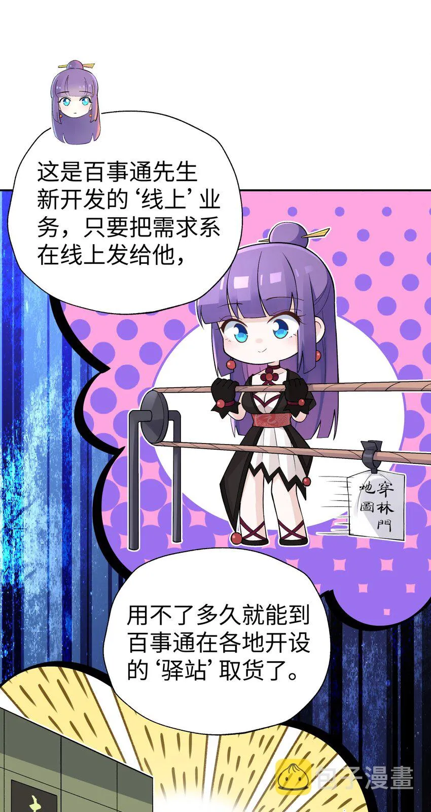145 夜访穿林门 第16页