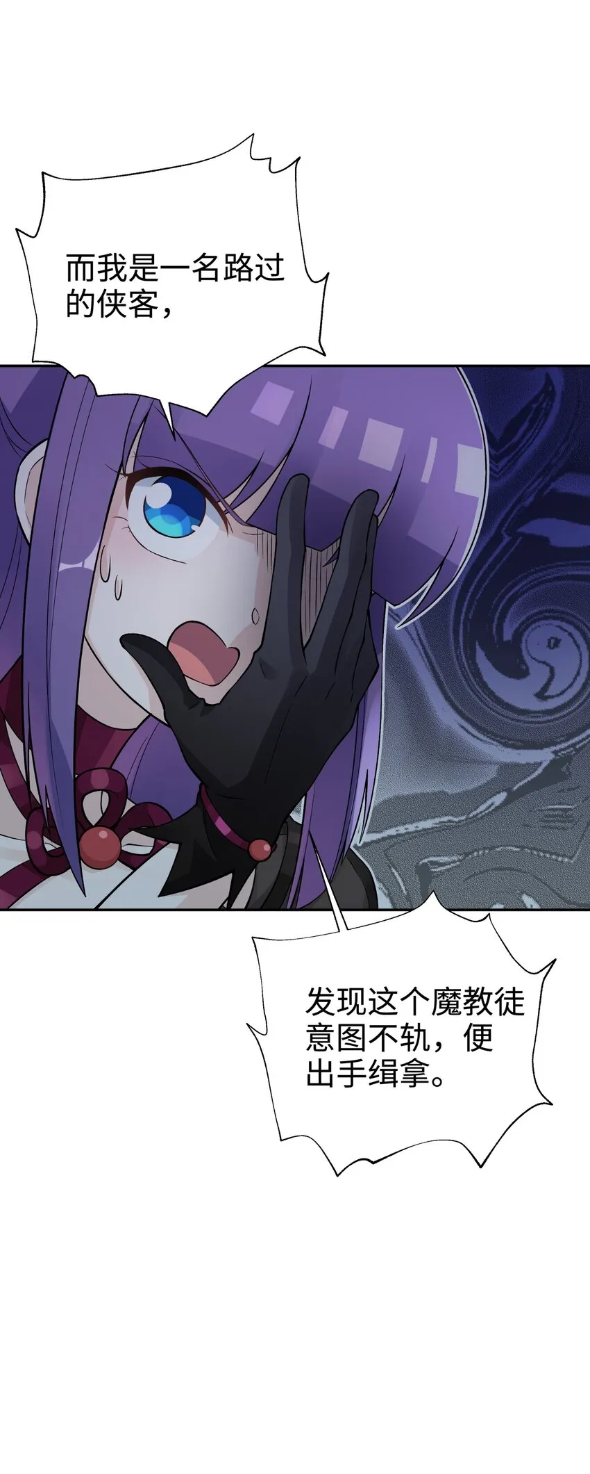145 夜访穿林门 第66页