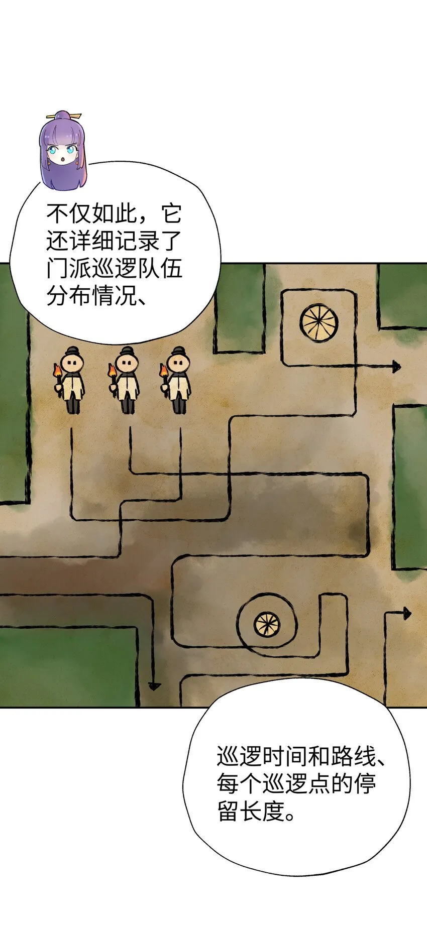 145 夜访穿林门 第21页