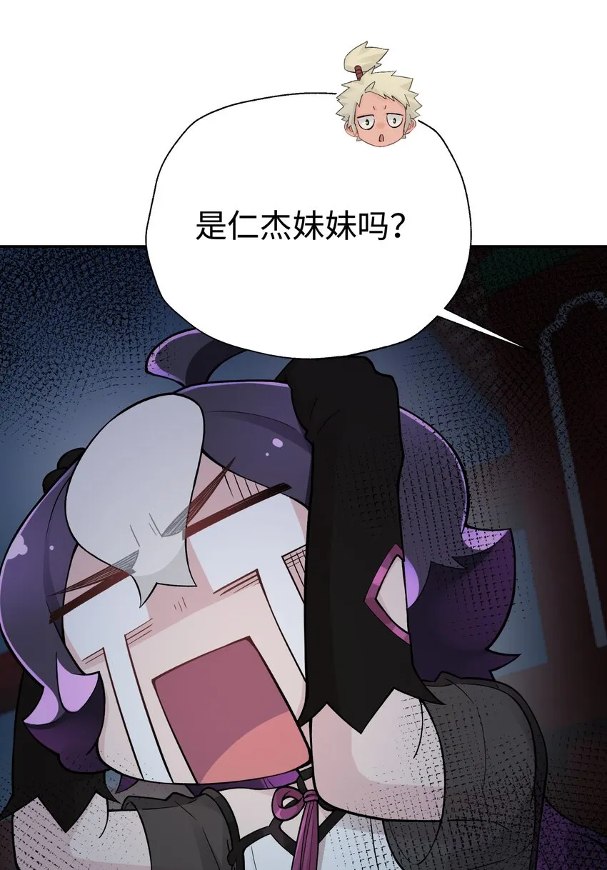 145 夜访穿林门 第72页