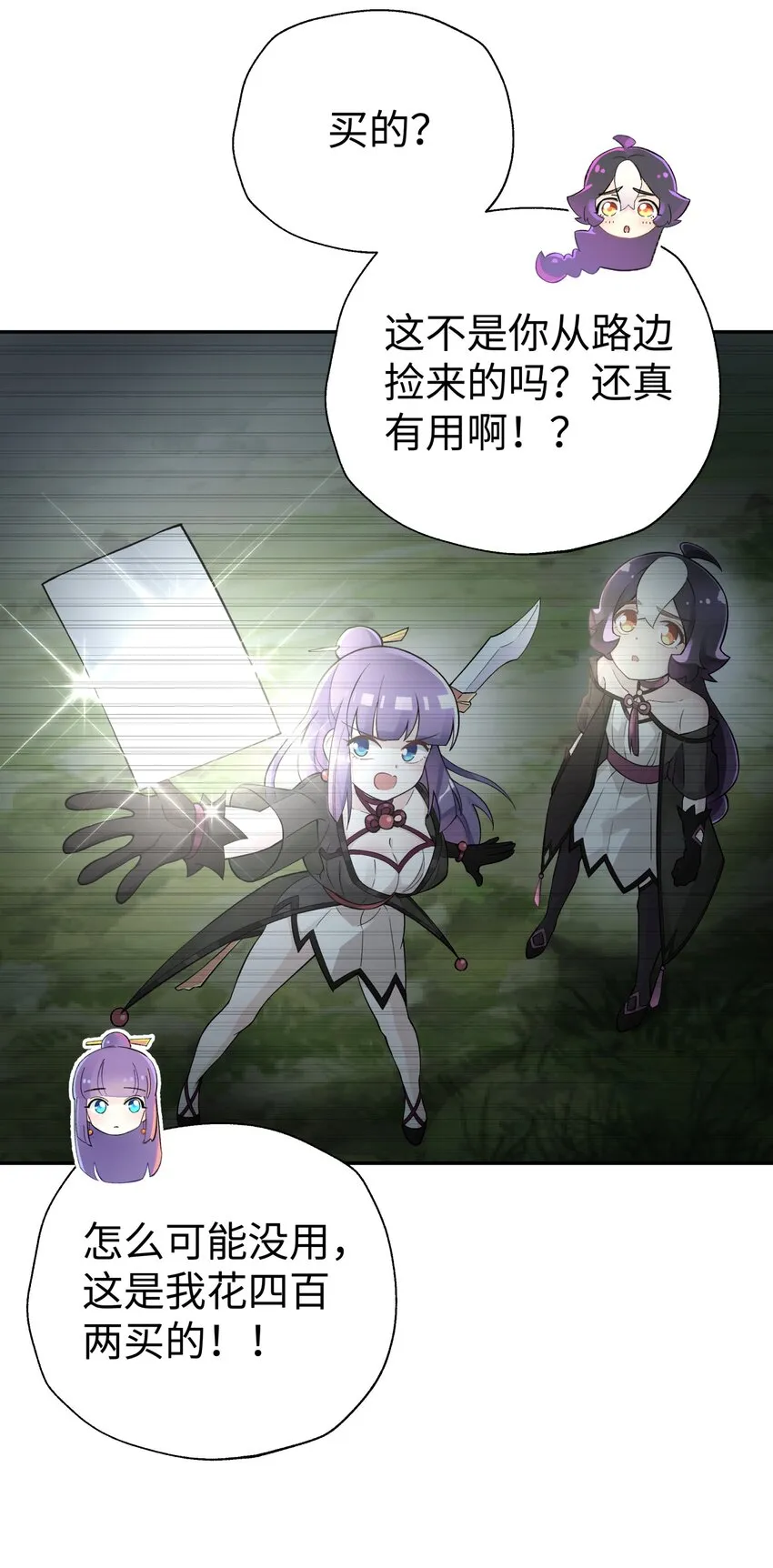 145 夜访穿林门 第15页