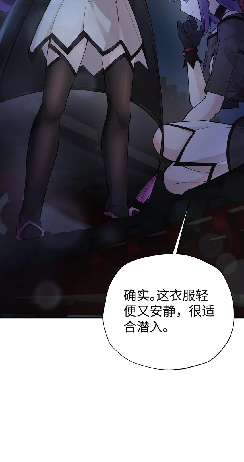 145 夜访穿林门 第7页