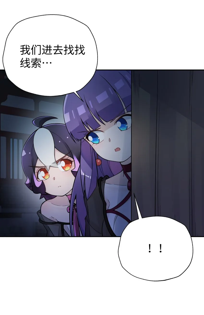 145 夜访穿林门 第31页