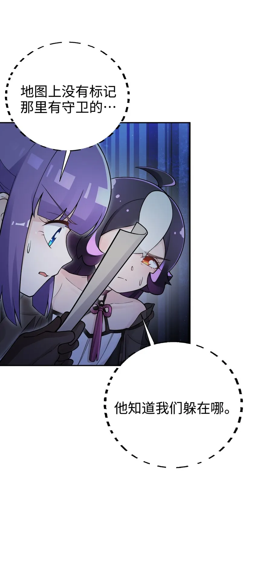 145 夜访穿林门 第44页