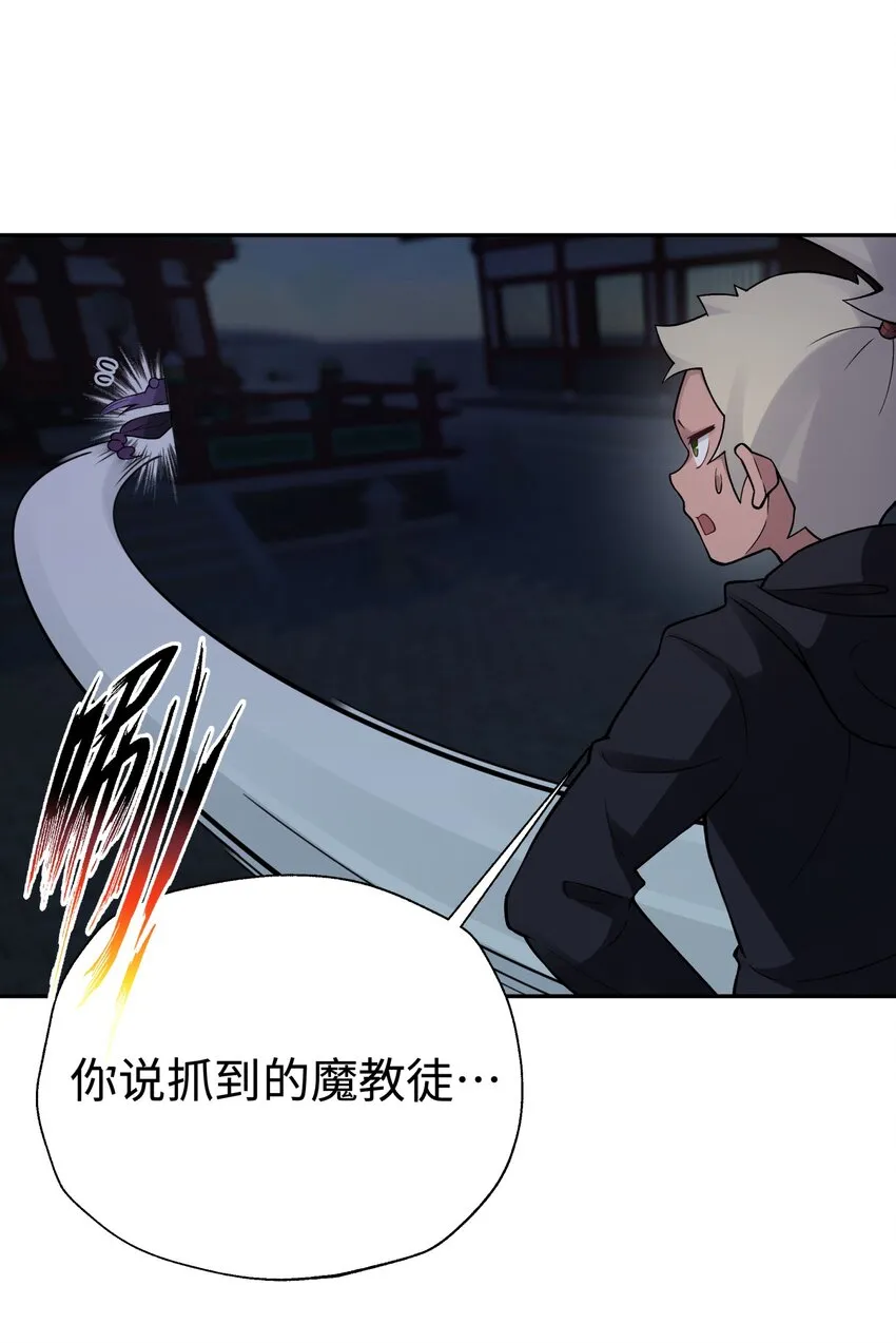 145 夜访穿林门 第71页