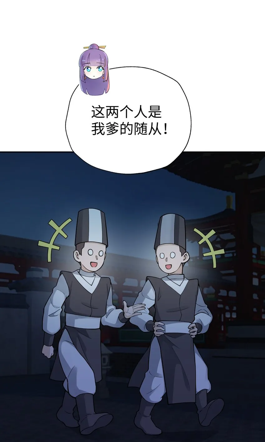 145 夜访穿林门 第32页