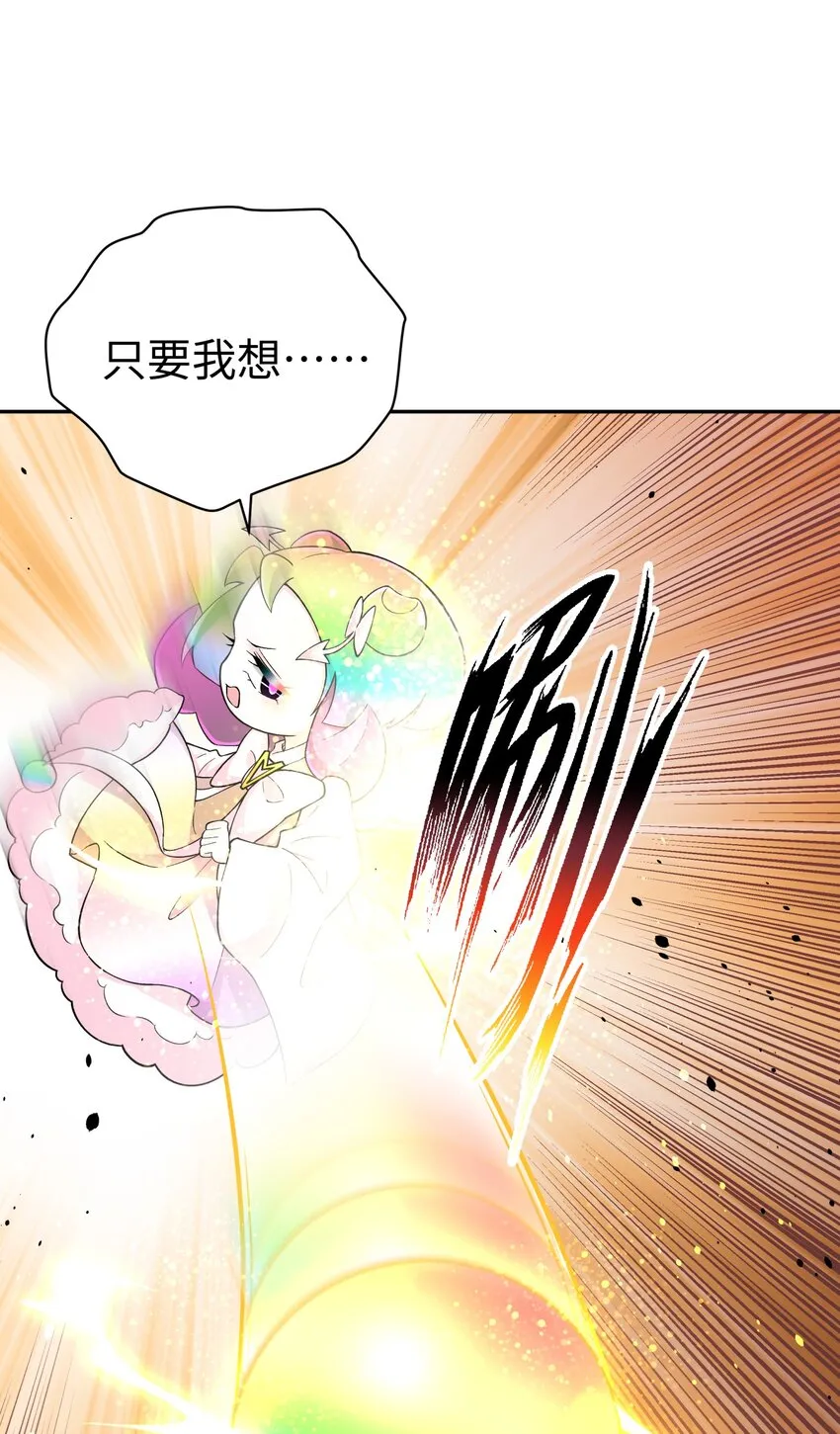 144 唐糖的决心 第68页