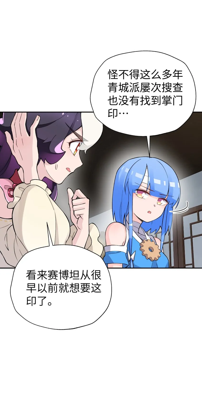 144 唐糖的决心 第14页