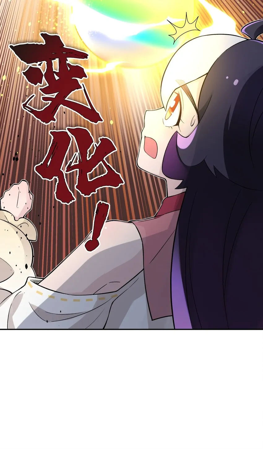 144 唐糖的决心 第69页