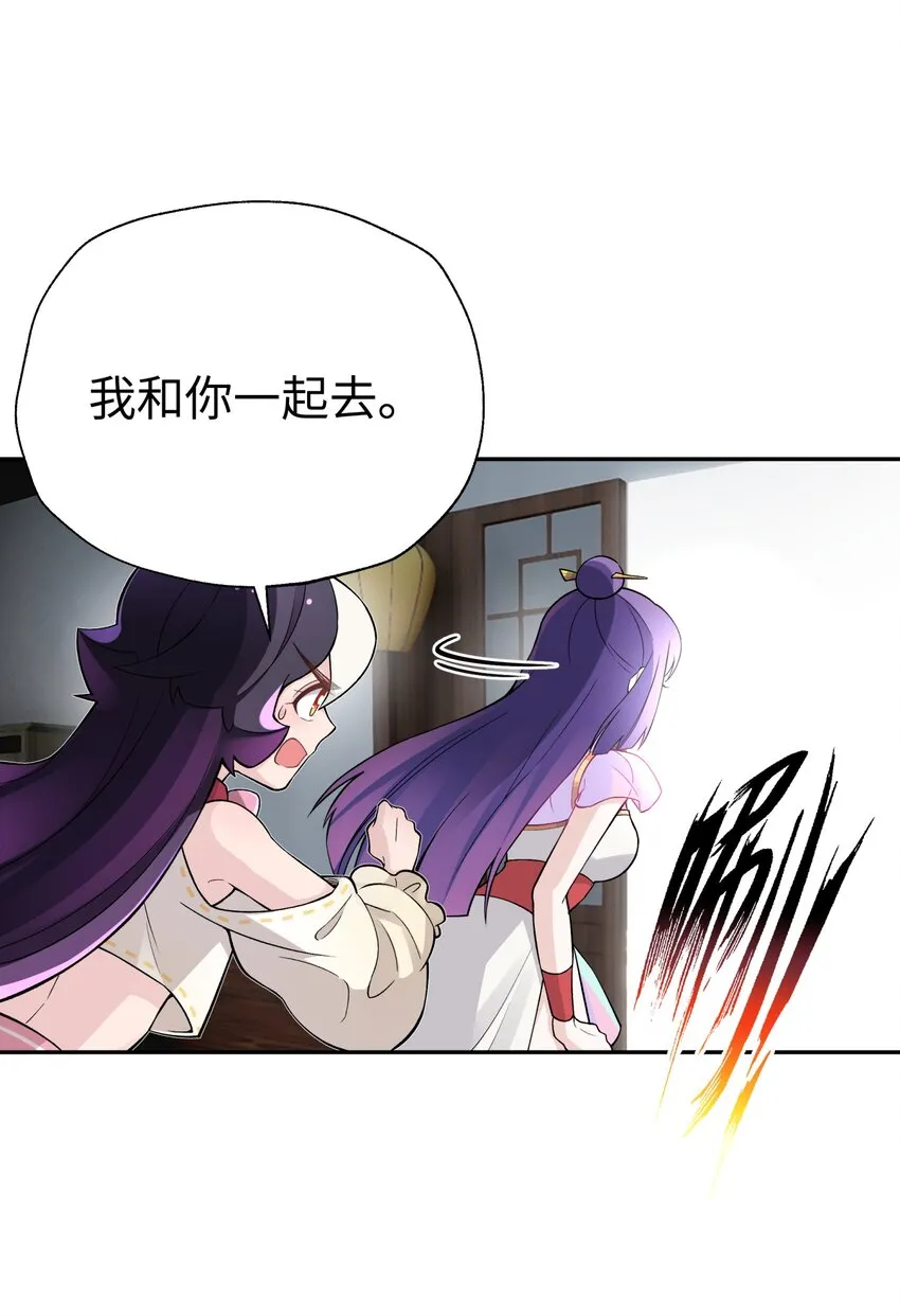 144 唐糖的决心 第37页