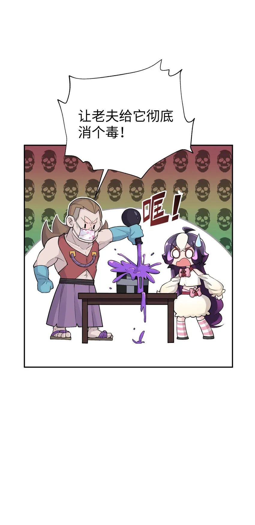 144 唐糖的决心 第3页