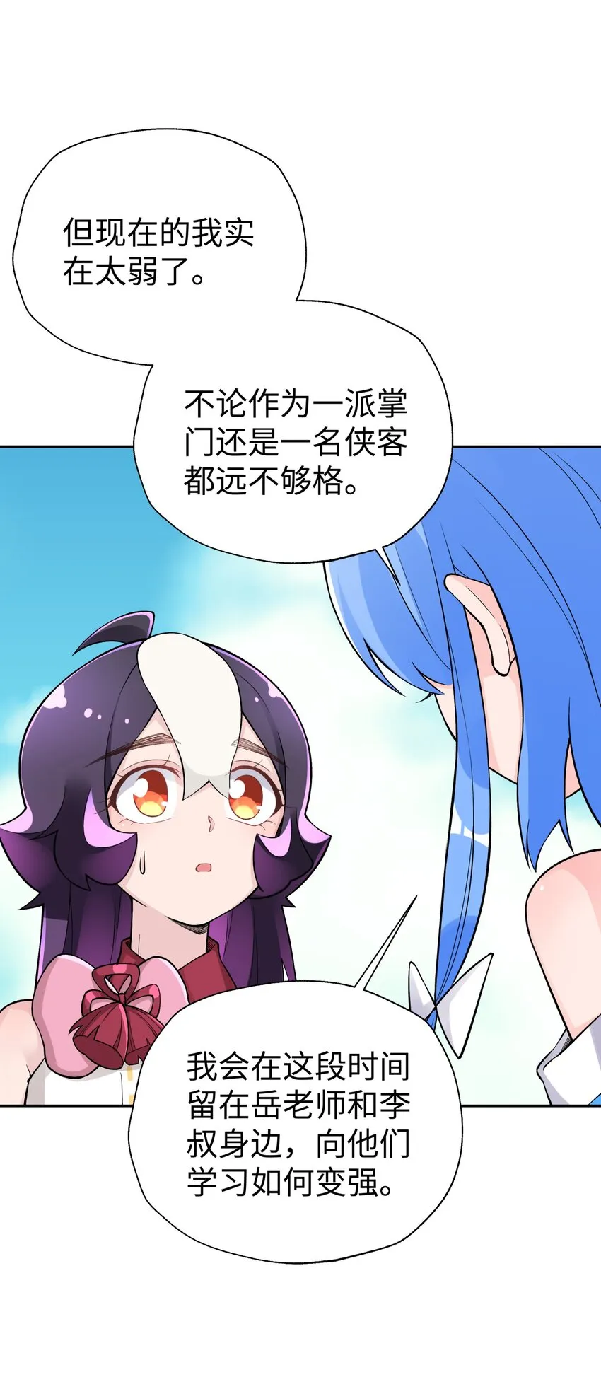 144 唐糖的决心 第57页