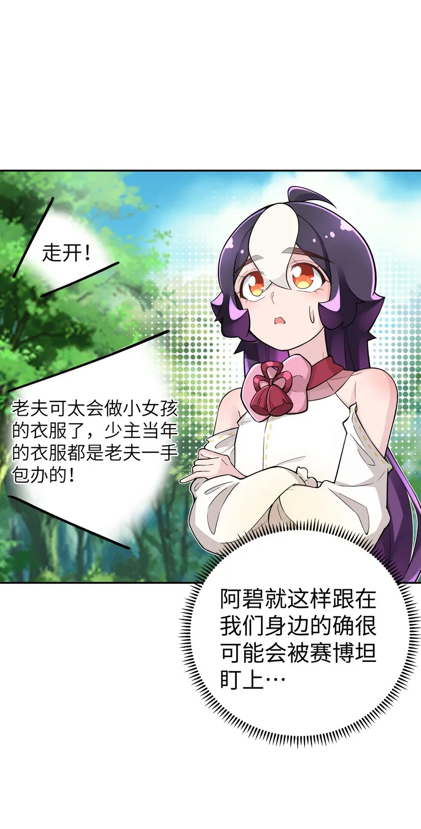 144 唐糖的决心 第66页
