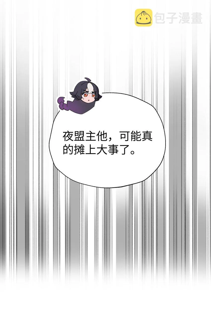 144 唐糖的决心 第34页