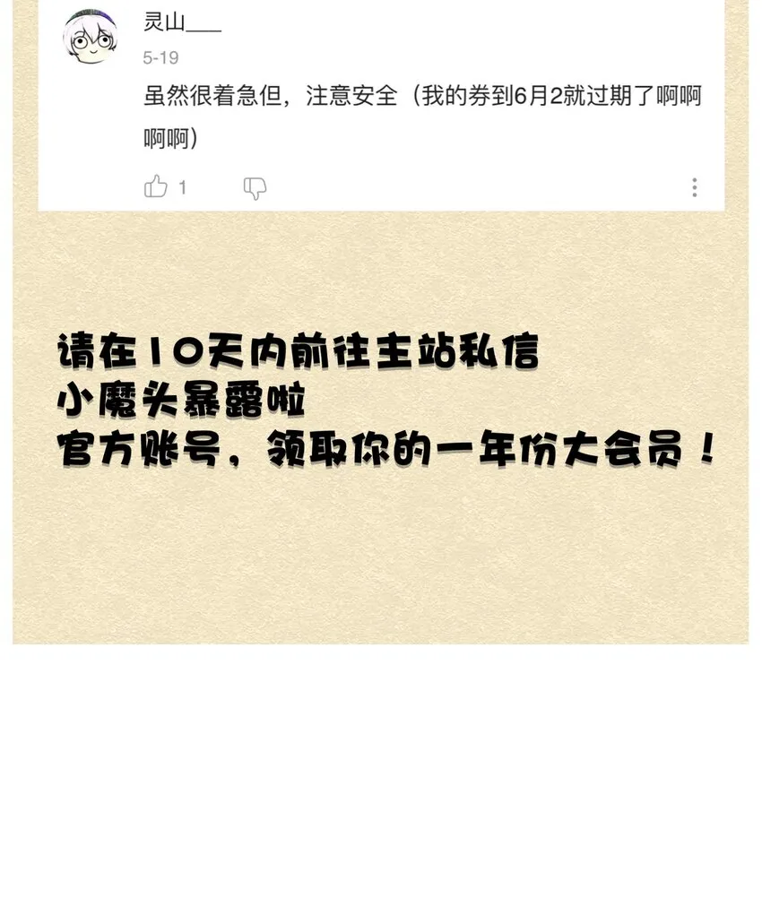 144 唐糖的决心 第82页