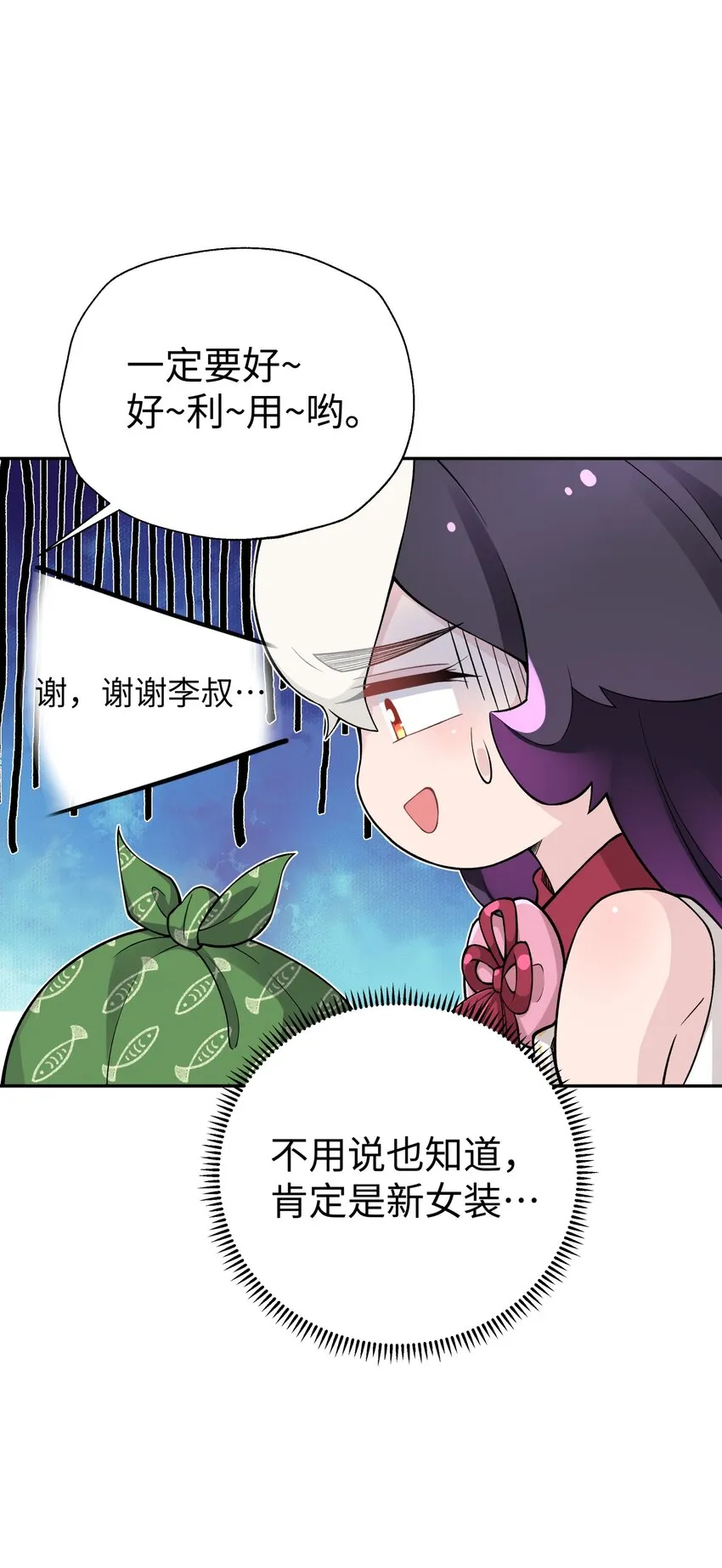 144 唐糖的决心 第64页