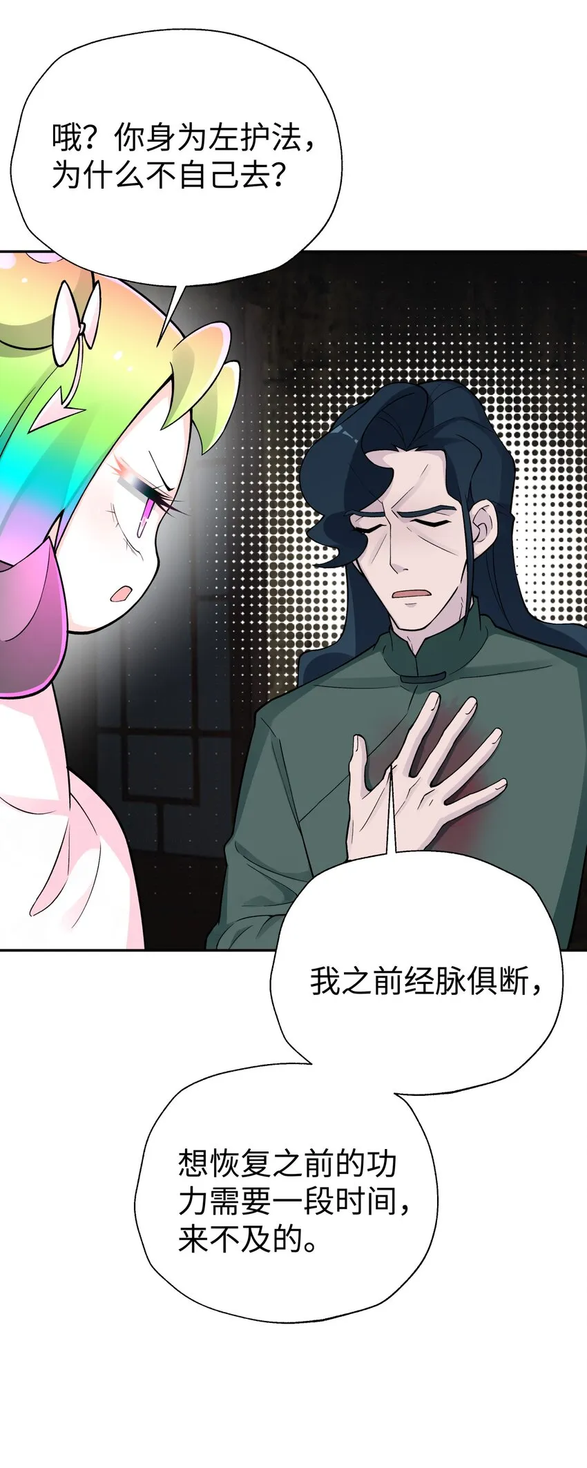 144 唐糖的决心 第48页