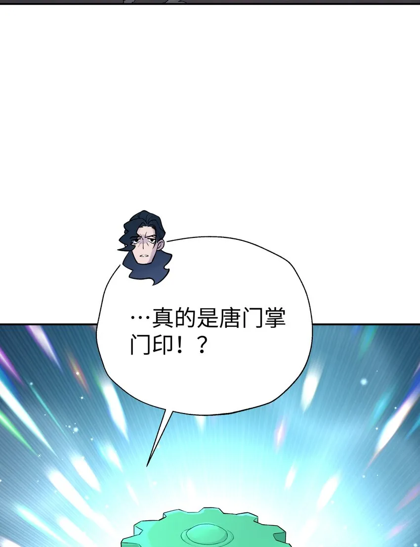 144 唐糖的决心 第5页