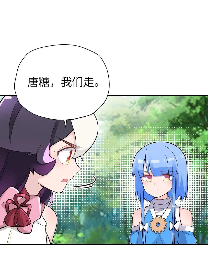 144 唐糖的决心 第52页