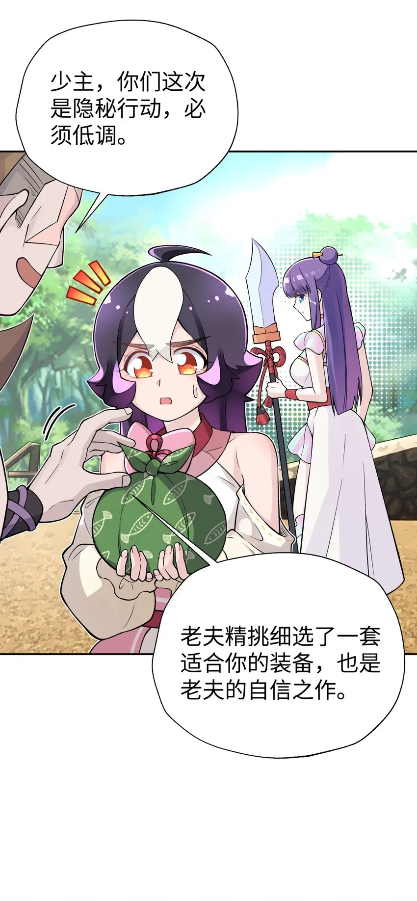 144 唐糖的决心 第63页