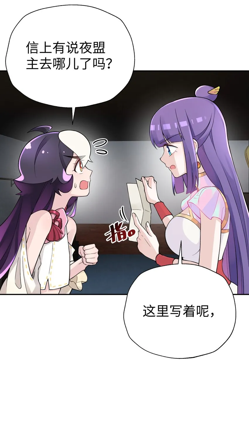 144 唐糖的决心 第31页