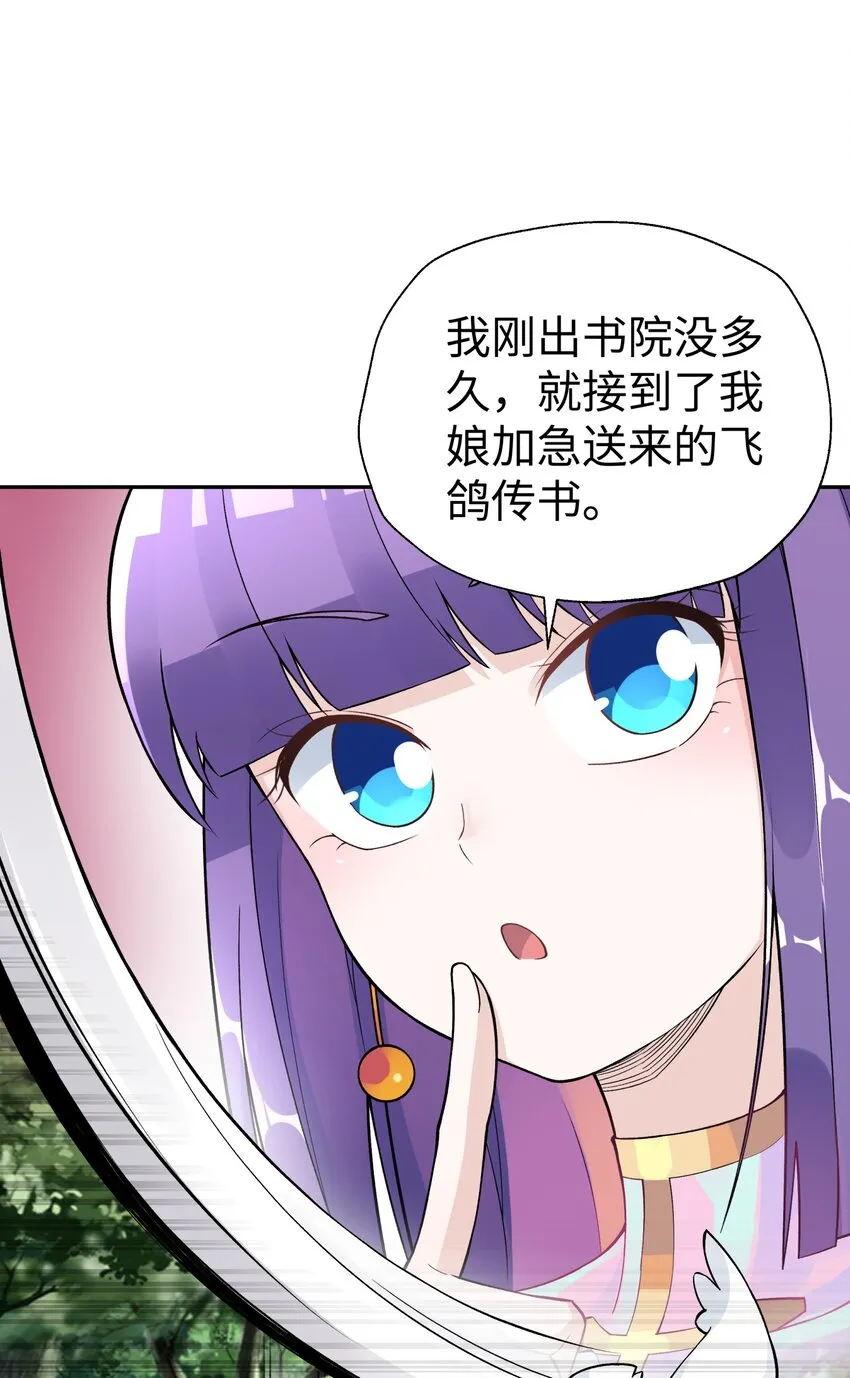 144 唐糖的决心 第28页
