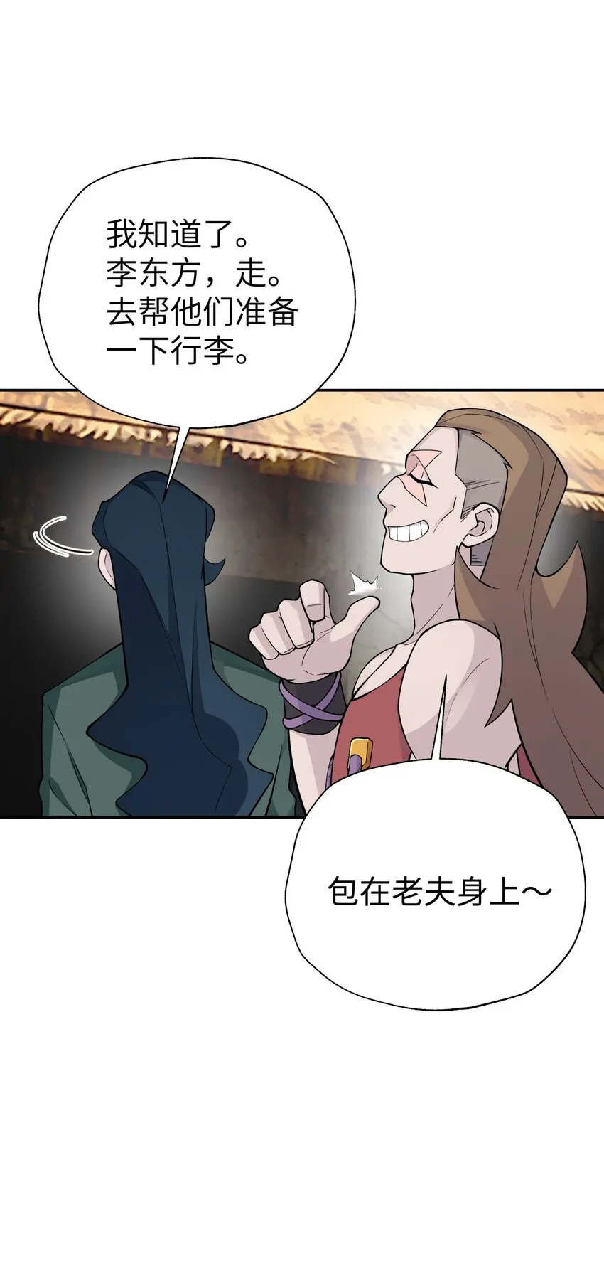144 唐糖的决心 第50页