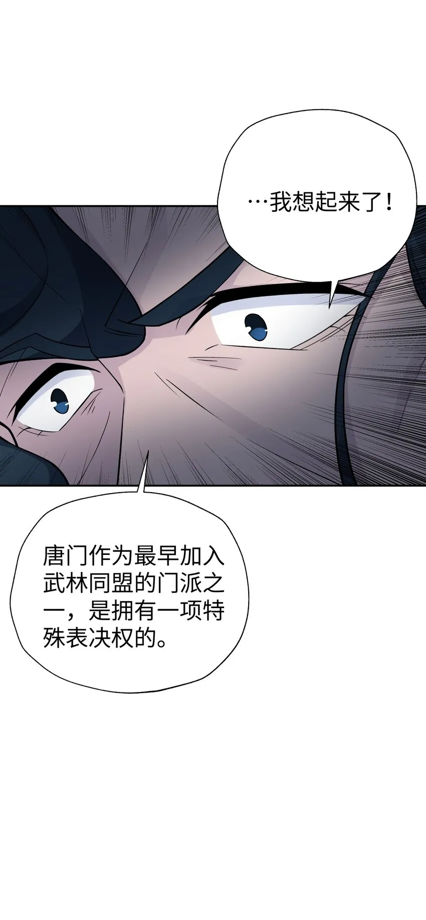 144 唐糖的决心 第18页