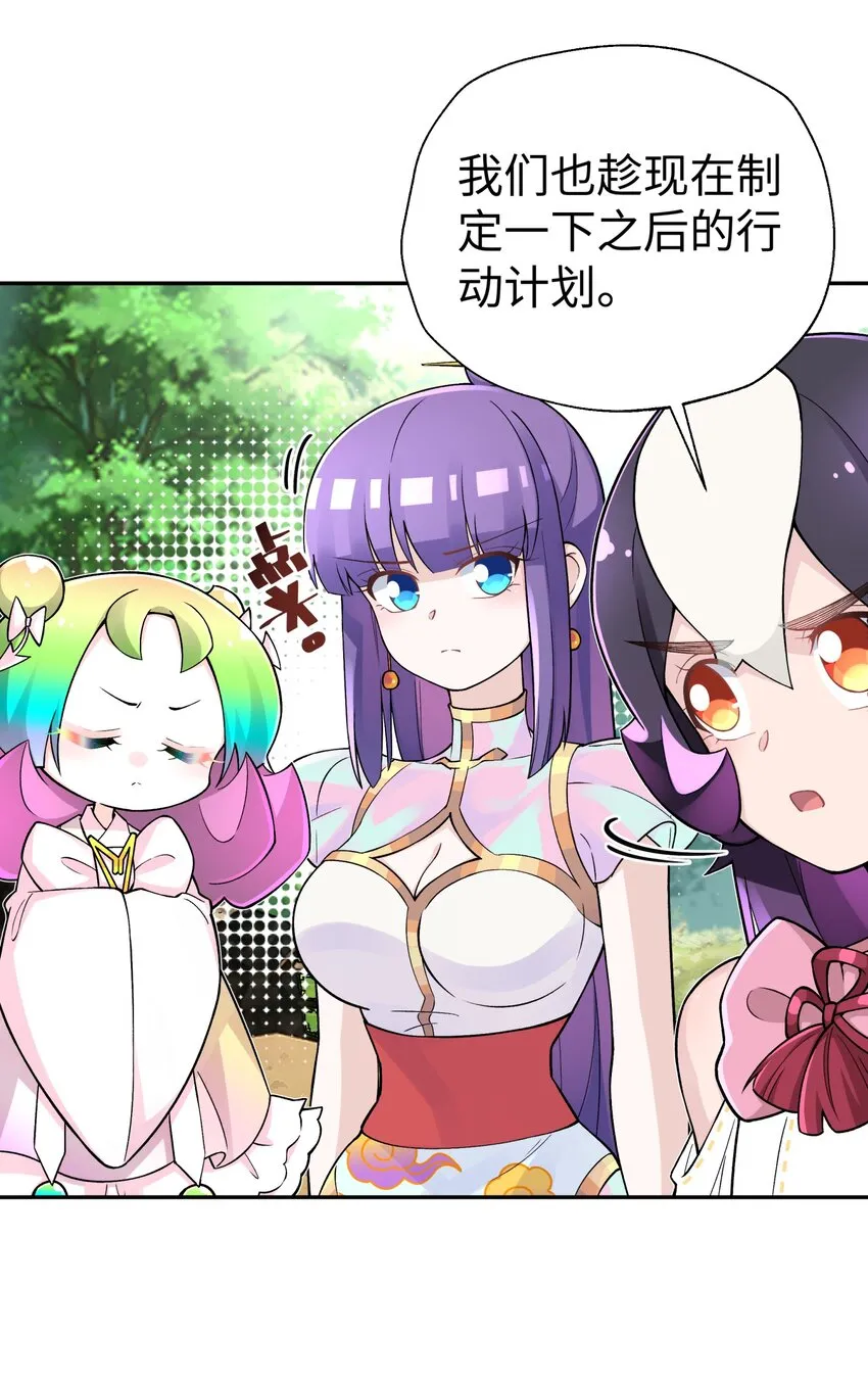 144 唐糖的决心 第51页