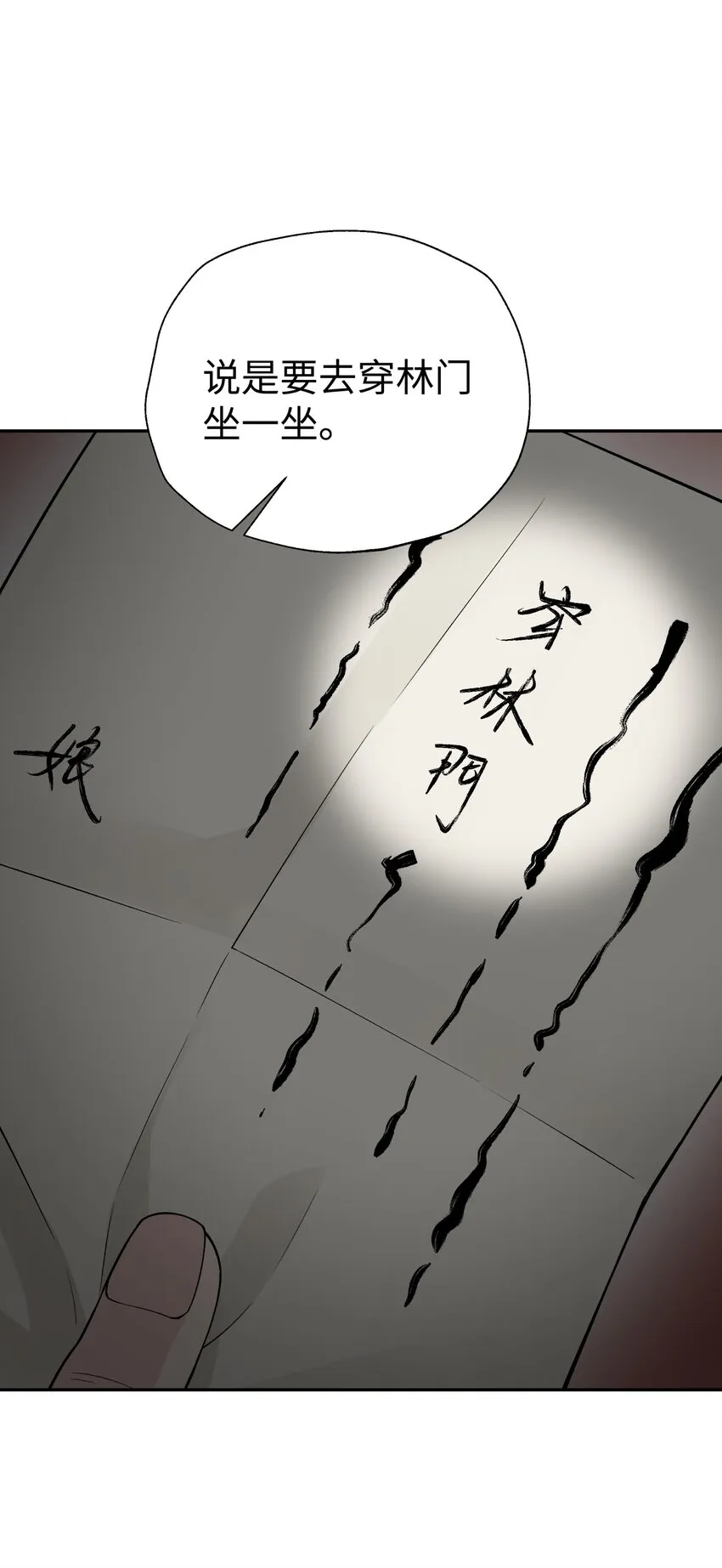 144 唐糖的决心 第32页