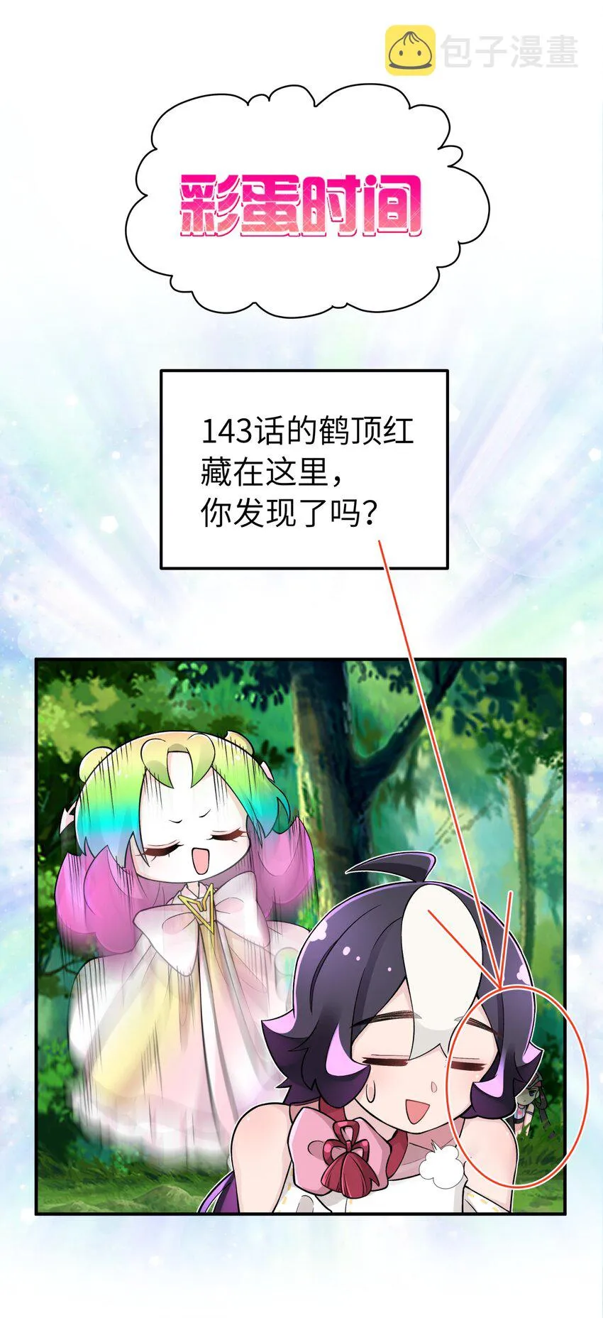 144 唐糖的决心 第80页