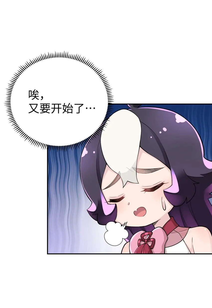 144 唐糖的决心 第44页