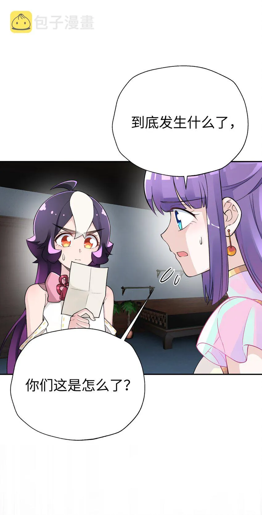 144 唐糖的决心 第33页