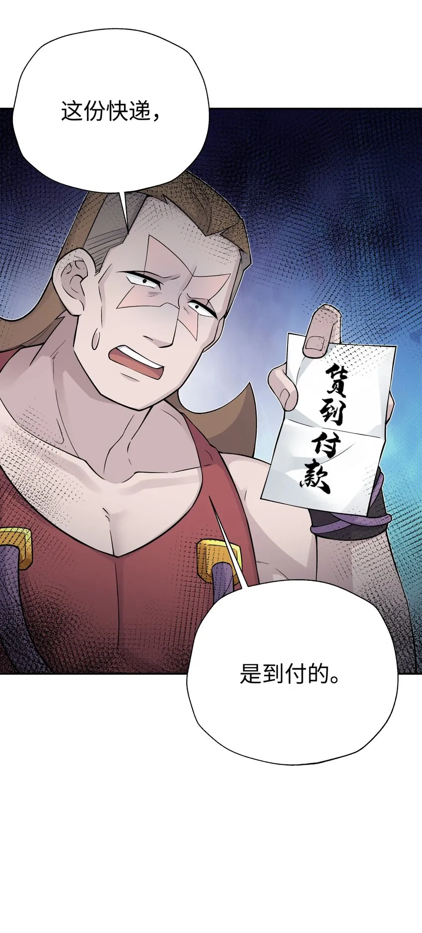 144 唐糖的决心 第8页