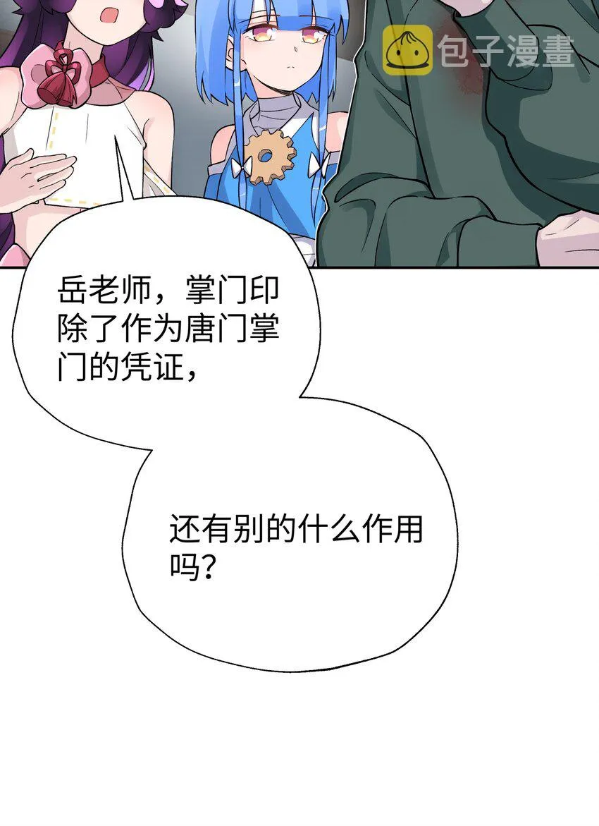 144 唐糖的决心 第17页