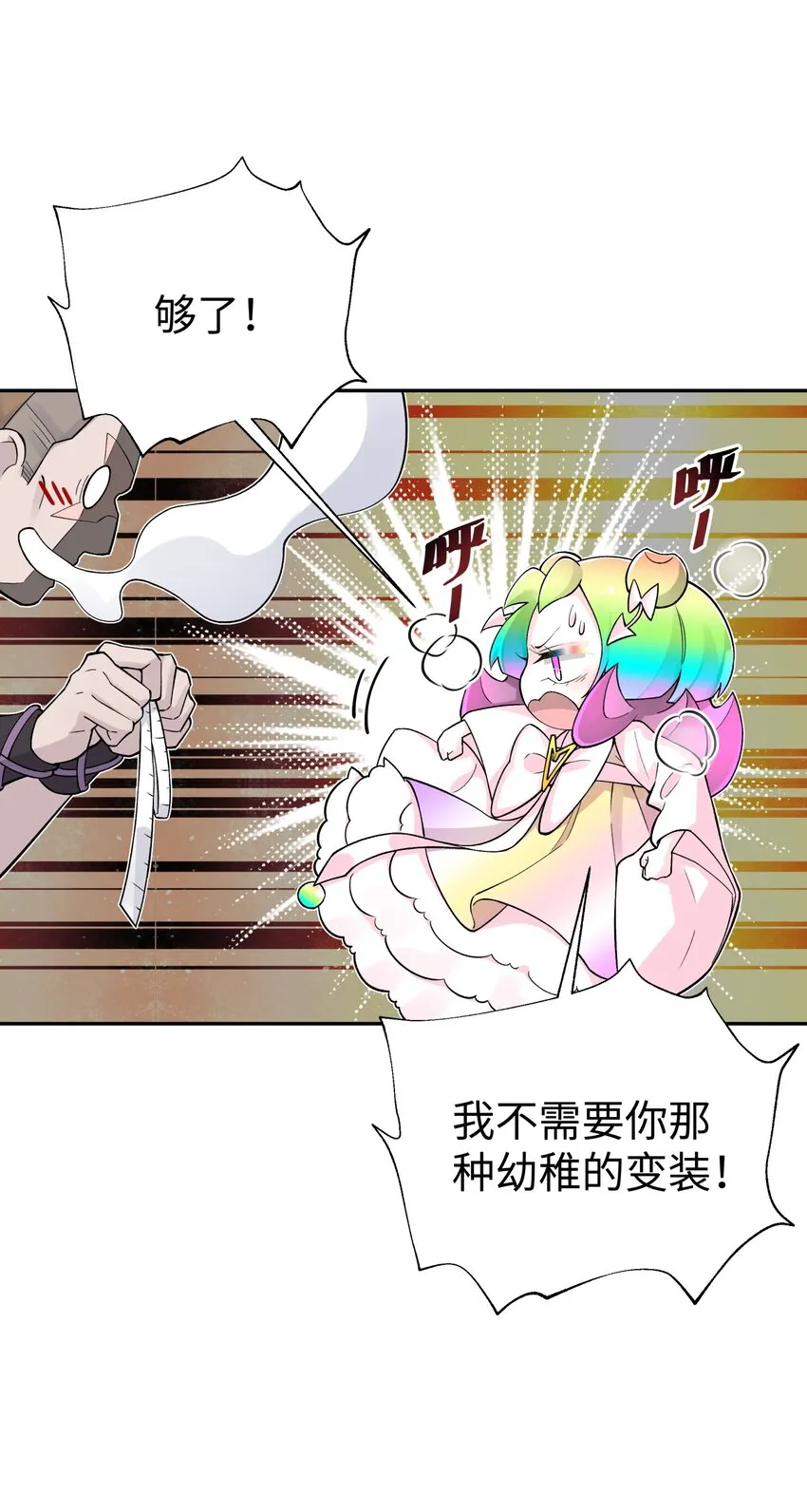 144 唐糖的决心 第67页